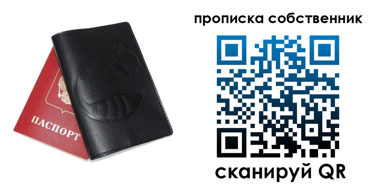купить прописку в Зеленокумске